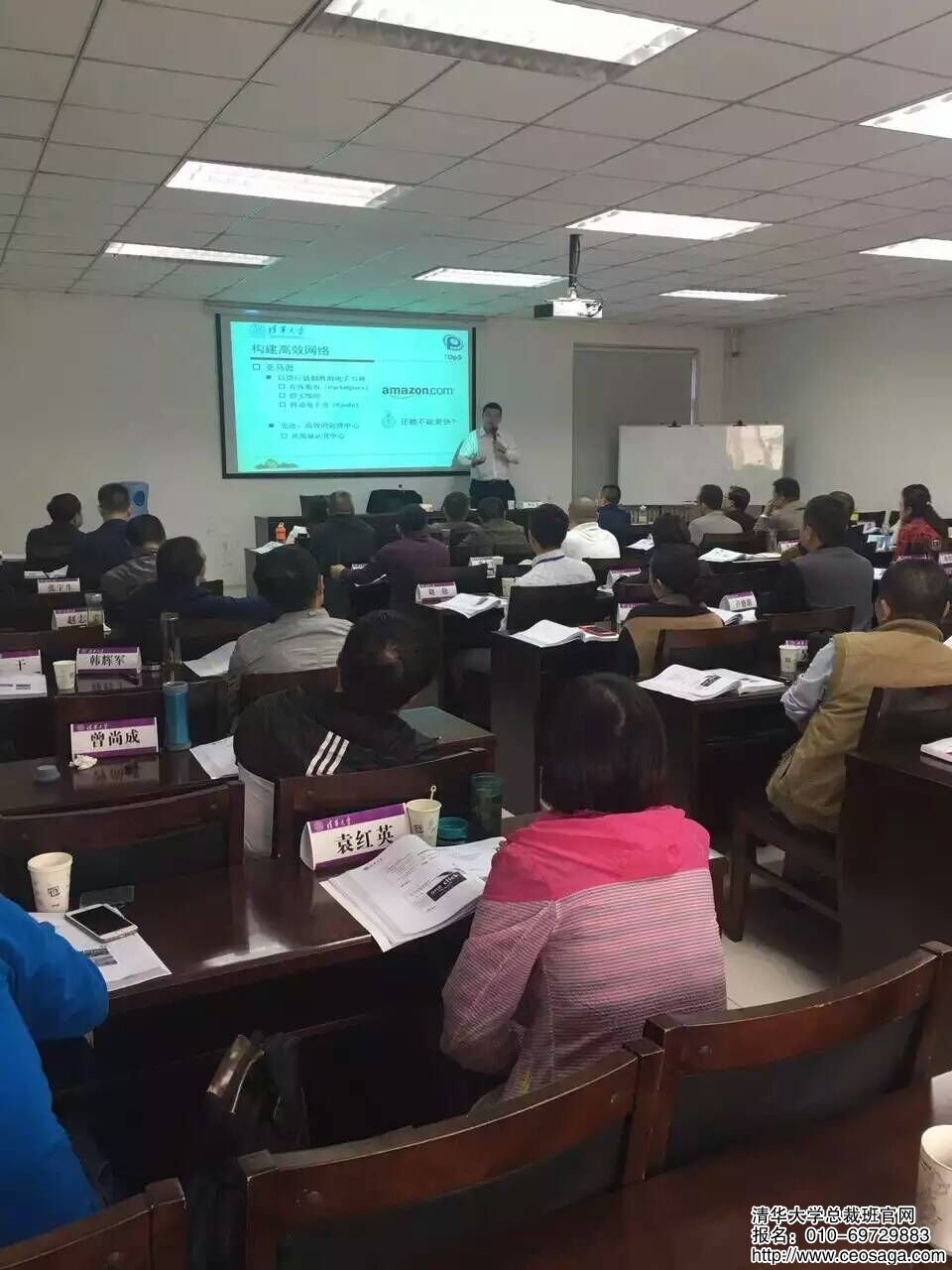 清華大學遂寧市企業戰略轉型研修班課堂同學們認真聽講