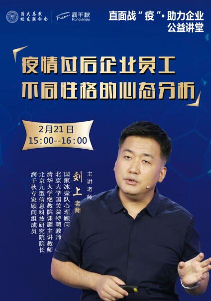 清大EMBA卓越商道總裁班2020年2月開課通知