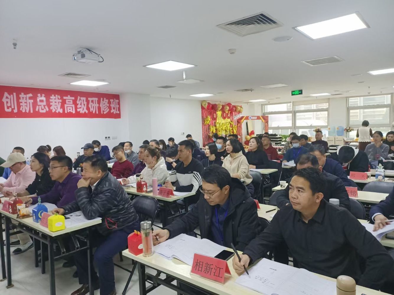 清華房地產實戰總裁班教室人氣熱鬧