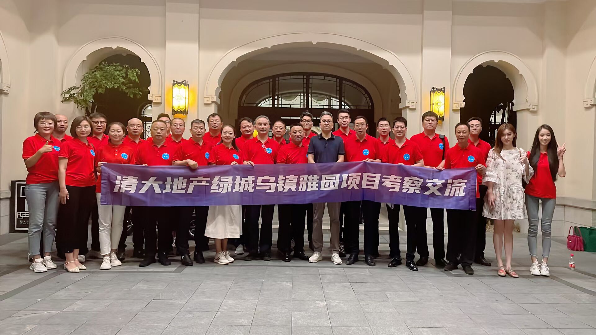 清大房地產(chǎn)總裁班綠城烏鎮(zhèn)雅園研學(xué)回顧