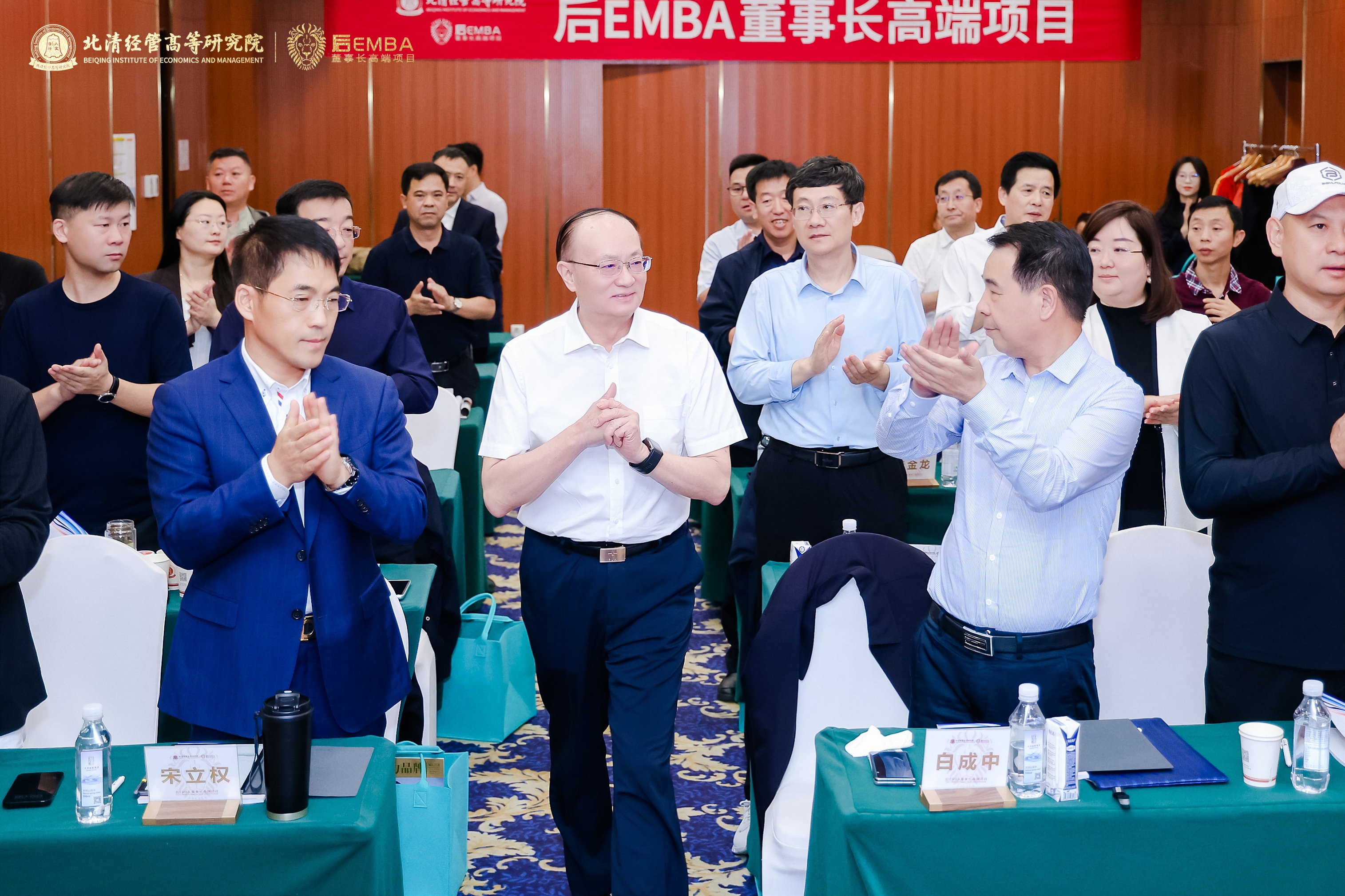 北清經(jīng)管后EMBA黃埔二期2024年10月12日北京開(kāi)課