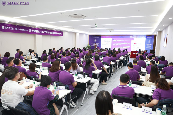 清華大學總裁班怎么報名參加?